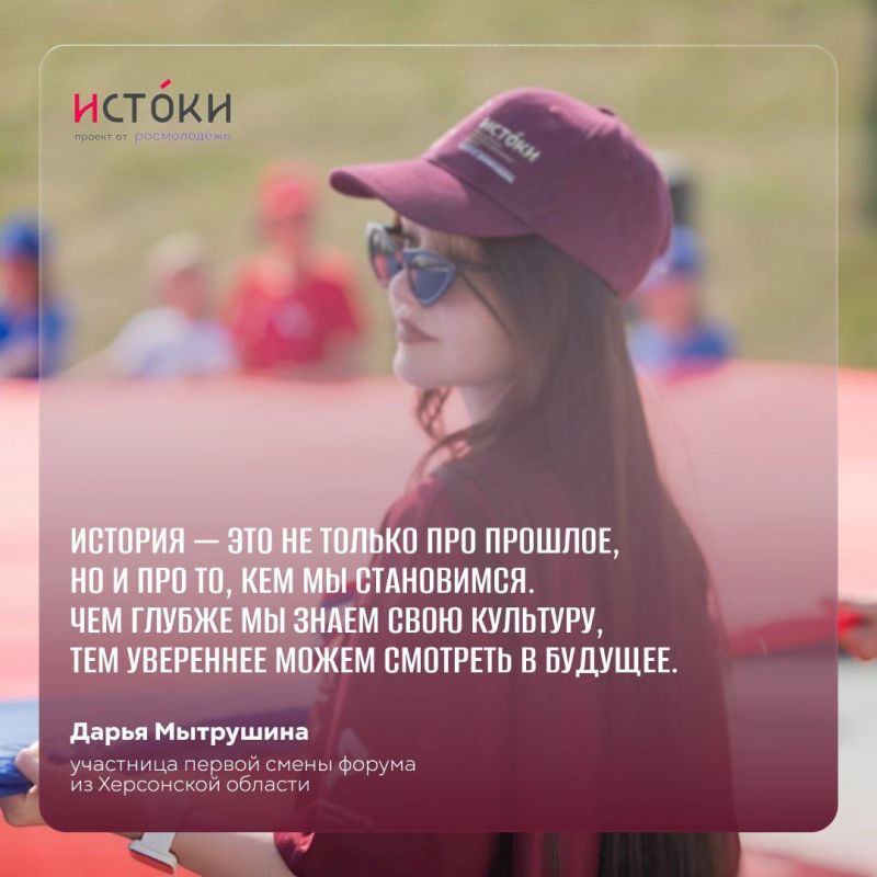 Прием заявок на VI заезд Молодежного историко-культурного форума «Истоки» — до 17 июля Прием заявок на VI заезд Молодежного историко-культурного форума «Истоки» — до 17 июля