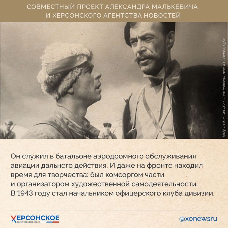 Люди Херсонской земли — наше достояние и сила! Люди Херсонской земли — наше достояние и сила!