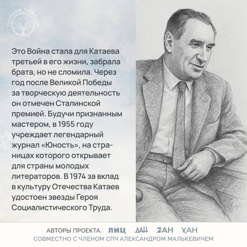 Почерк Победы. Журналисты Великой войны Почерк Победы. Журналисты Великой войны