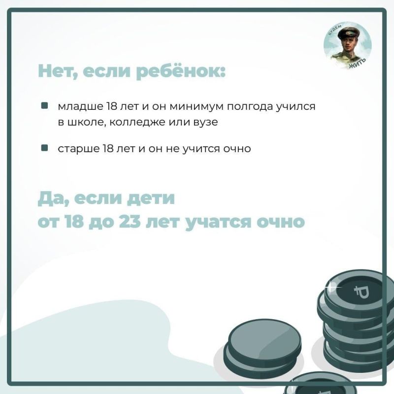 Как учитывают летний заработок ребёнка при оформлении единого пособия Как учитывают летний заработок ребёнка при оформлении единого пособия