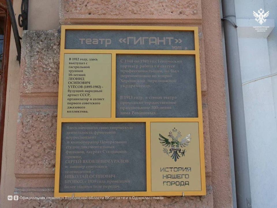 Памятную доску торжественно открыли на здании Центра культуры и досуга в Геническе Памятную доску торжественно открыли на здании Центра культуры и досуга в Геническе