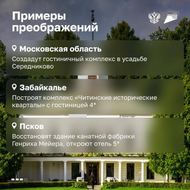 Пожить в старинной усадьбе или позавтракать в историческом здании станет реально: памятники культуры превратят в точки притяжения Пожить в старинной усадьбе или позавтракать в историческом здании станет реально: памятники культуры превратят в точки притяжения