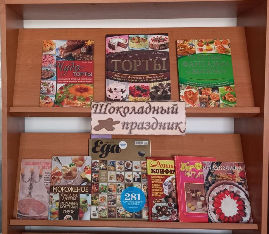 Праздник детства со вкусом шоколада прошёл в Раздольненской библиотеке Праздник детства со вкусом шоколада прошёл в Раздольненской библиотеке
