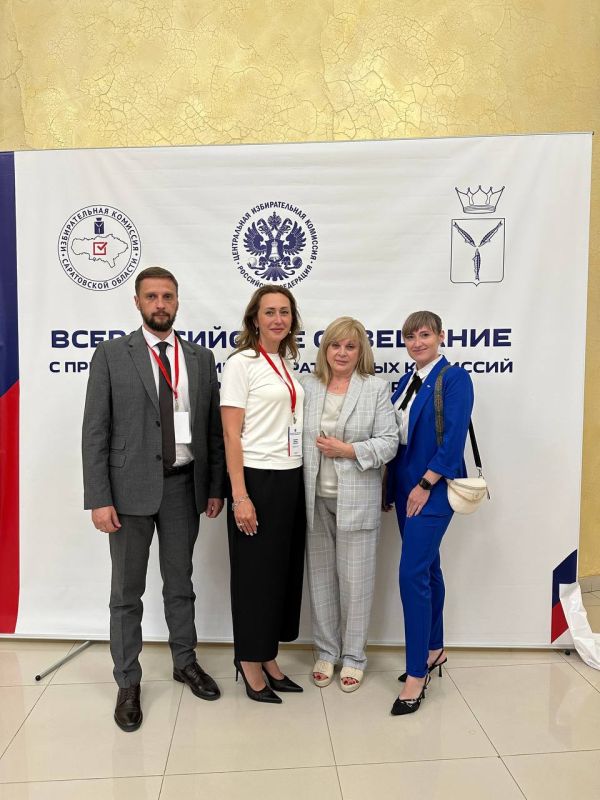 В Саратове прошло Всероссийское совещание с председателями избирательных комиссий регионов Российской Федерации В Саратове прошло Всероссийское совещание с председателями избирательных комиссий регионов Российской Федерации
