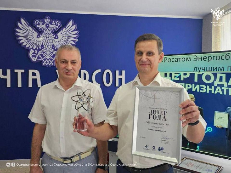 «Почта Херсон» отметила профессиональный праздник и подвела итоги работы «Почта Херсон» отметила профессиональный праздник и подвела итоги работы