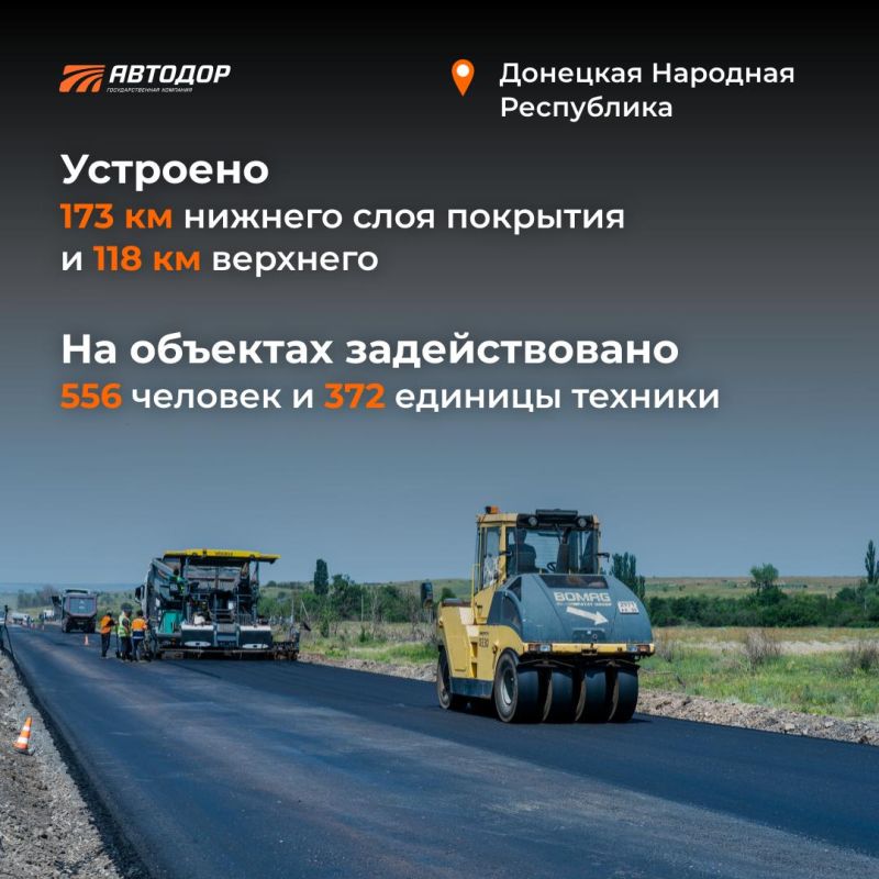 Госкомпания «Автодор» продолжает восстанавливать дорожную инфраструктуру в исторических регионах Госкомпания «Автодор» продолжает восстанавливать дорожную инфраструктуру в исторических регионах
