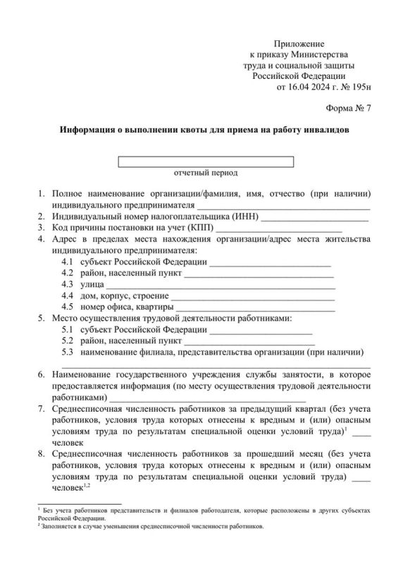 Порядок выполнения квоты для приема на работу граждан с ограниченными возможностями здоровья Порядок выполнения квоты для приема на работу граждан с ограниченными возможностями здоровья