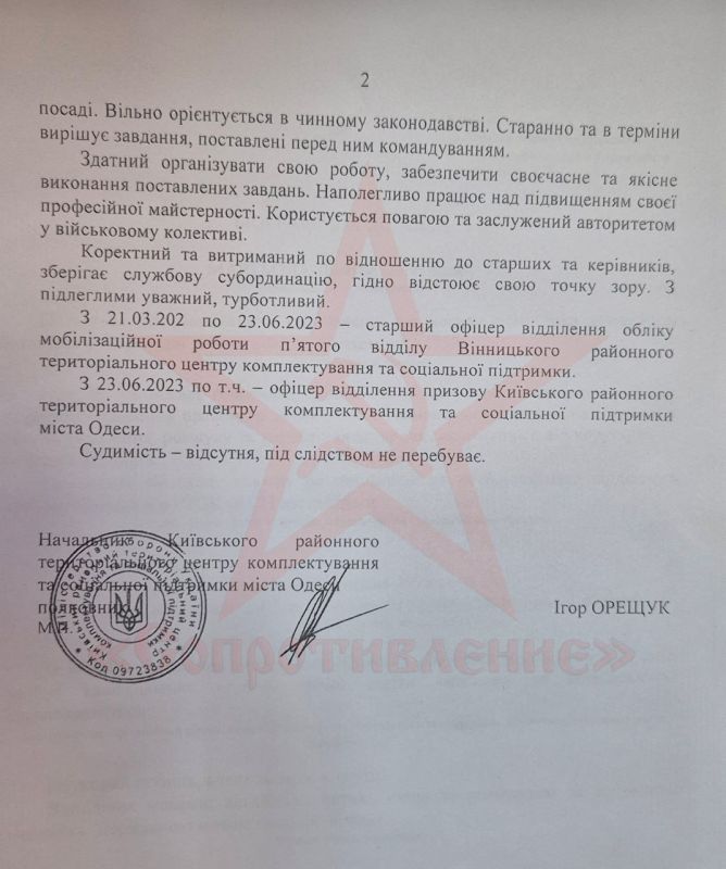 Организация сопротивления "Русский Херсон" продолжает вносить свой вклад в процесс освобождения Русских земель Организация сопротивления "Русский Херсон" продолжает вносить свой вклад в процесс освобождения Русских земель