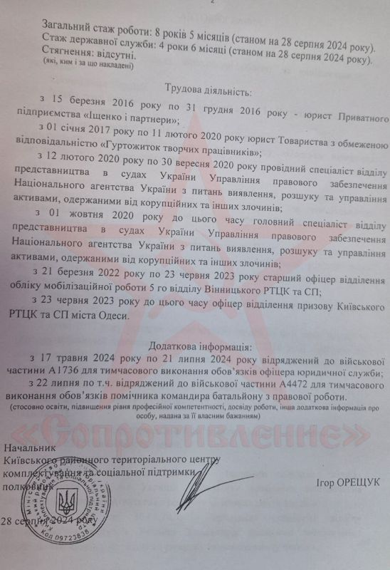Организация сопротивления "Русский Херсон" продолжает вносить свой вклад в процесс освобождения Русских земель Организация сопротивления "Русский Херсон" продолжает вносить свой вклад в процесс освобождения Русских земель