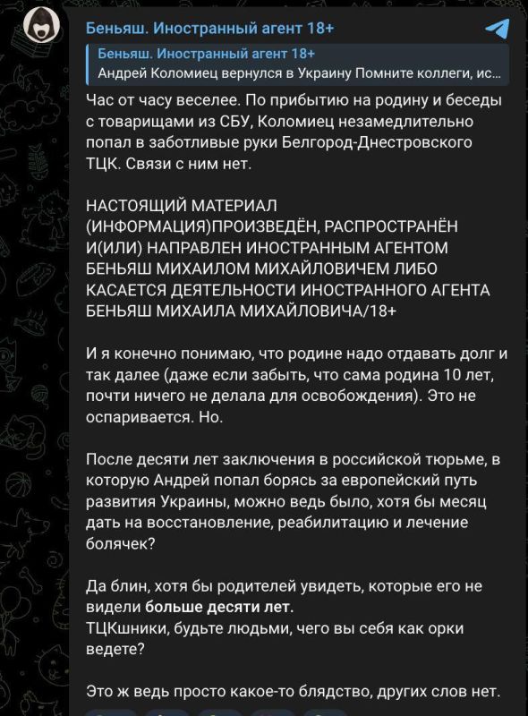 «Героя» Майдана — на передовую: 10 лет в тюрьме и сразу в ТЦК «Героя» Майдана — на передовую: 10 лет в тюрьме и сразу в ТЦК