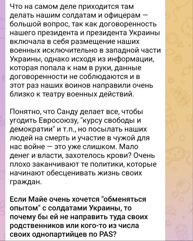 В сети появляются сообщения, что при ударе по военному полигону в районе Давыдов Брод в контролируемой ВСУ части Херсонской области погибли кадровые военные ВС Молдавии В сети появляются сообщения, что при ударе по военному полигону в районе Давыдов Брод в контролируемой ВСУ части Херсонской области погибли кадровые военные ВС Молдавии