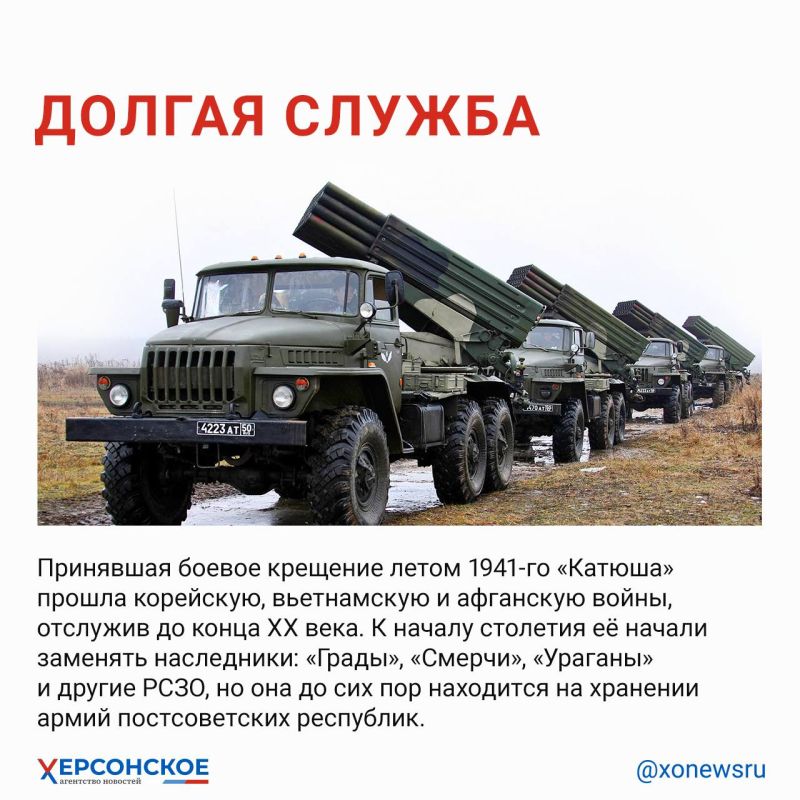 Реактивная система залпового огня (РСЗО) БМ-13 — в народе легендарная «Катюша» — впервые отразила атаку немецких войск у станции Орша ровно 83 года назад, 14 июля 1941 года Реактивная система залпового огня (РСЗО) БМ-13 — в народе легендарная «Катюша» — впервые отразила атаку немецких войск у станции Орша ровно 83 года назад, 14 июля 1941 года