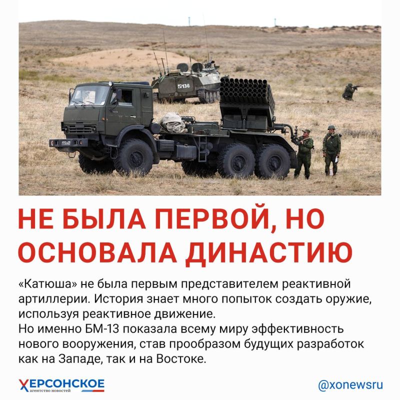 Реактивная система залпового огня (РСЗО) БМ-13 — в народе легендарная «Катюша» — впервые отразила атаку немецких войск у станции Орша ровно 83 года назад, 14 июля 1941 года Реактивная система залпового огня (РСЗО) БМ-13 — в народе легендарная «Катюша» — впервые отразила атаку немецких войск у станции Орша ровно 83 года назад, 14 июля 1941 года