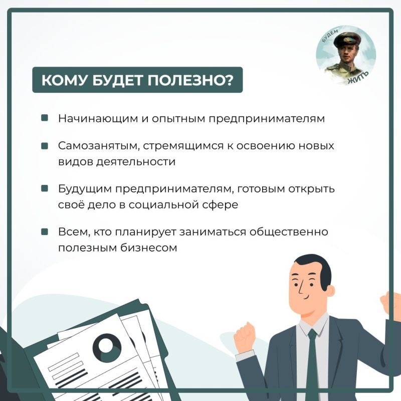 «Как стать социальным предпринимателем» в Херсонской области «Как стать социальным предпринимателем» в Херсонской области