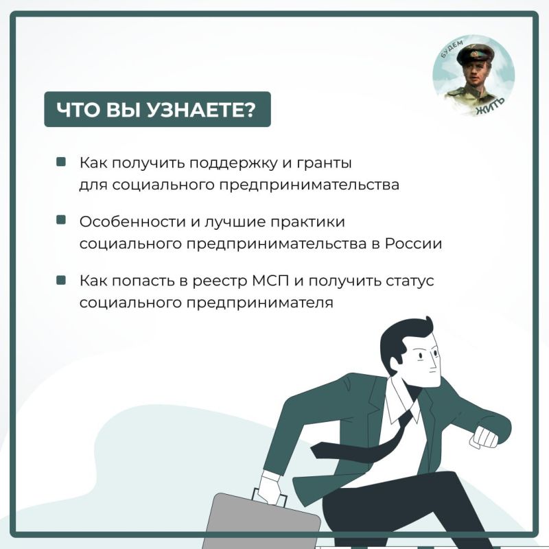 «Как стать социальным предпринимателем» в Херсонской области «Как стать социальным предпринимателем» в Херсонской области