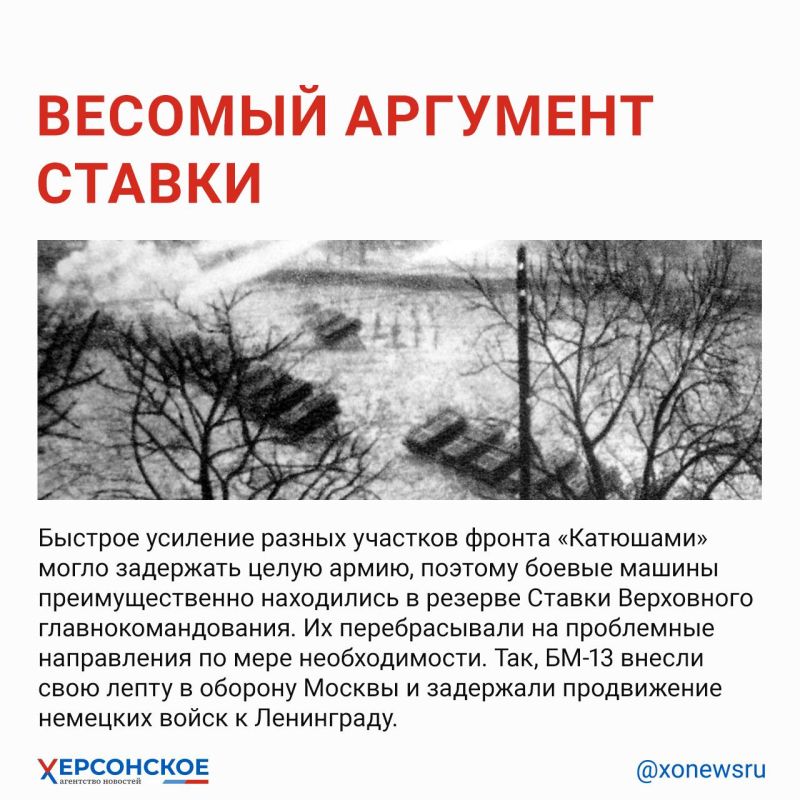 Реактивная система залпового огня (РСЗО) БМ-13 — в народе легендарная «Катюша» — впервые отразила атаку немецких войск у станции Орша ровно 83 года назад, 14 июля 1941 года Реактивная система залпового огня (РСЗО) БМ-13 — в народе легендарная «Катюша» — впервые отразила атаку немецких войск у станции Орша ровно 83 года назад, 14 июля 1941 года