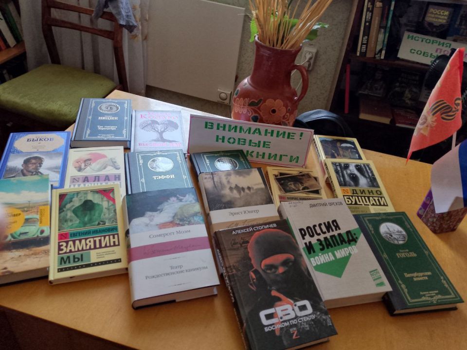 Библиотечные новости!. Уважаемые читатели! В нашу библиотеку поступила новая партия литературы, которая порадует любителей чтения самым разнообразным ассортиментом Библиотечные новости!. Уважаемые читатели! В нашу библиотеку поступила новая партия литературы, которая порадует любителей чтения самым разнообразным ассортиментом