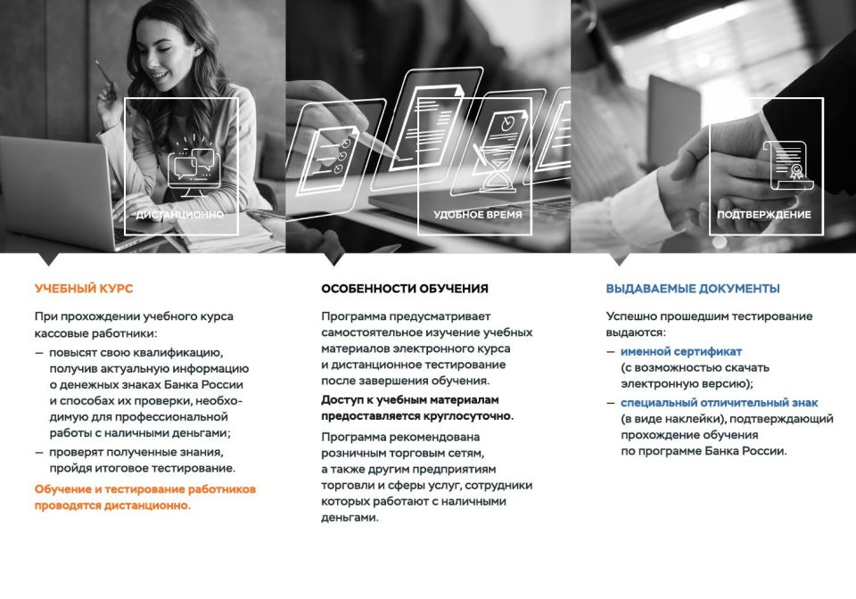 Приглашаем пройти обучение — вместе с Банком России! Приглашаем пройти обучение — вместе с Банком России!