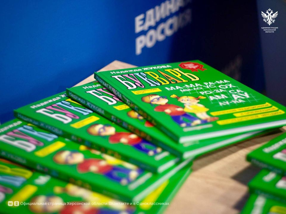 Губернатор Херсонской области дал старт акции «Единой России» «Собери ребёнка в школу» в регионе Губернатор Херсонской области дал старт акции «Единой России» «Собери ребёнка в школу» в регионе