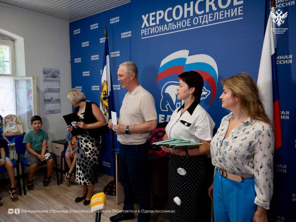 Губернатор Херсонской области дал старт акции «Единой России» «Собери ребёнка в школу» в регионе Губернатор Херсонской области дал старт акции «Единой России» «Собери ребёнка в школу» в регионе