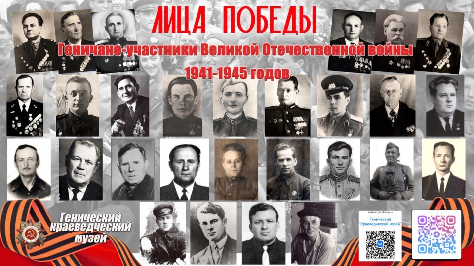 Лица Победы: Дочь полка. Генический краеведческий музей продолжает биографический цикл о геничанах-участниках Великой Отечественной войны Лица Победы: Дочь полка. Генический краеведческий музей продолжает биографический цикл о геничанах-участниках Великой Отечественной войны