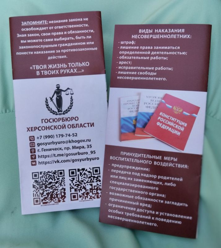 Знаете ли вы, что во многих регионах нашей страны работают государственные юридические бюро, в которых трудятся, так называемые, государственные адвокаты, оказывающие бесплатную юридическую помощь гражданам? Знаете ли вы, что во многих регионах нашей страны работают государственные юридические бюро, в которых трудятся, так называемые, государственные адвокаты, оказывающие бесплатную юридическую помощь гражданам?