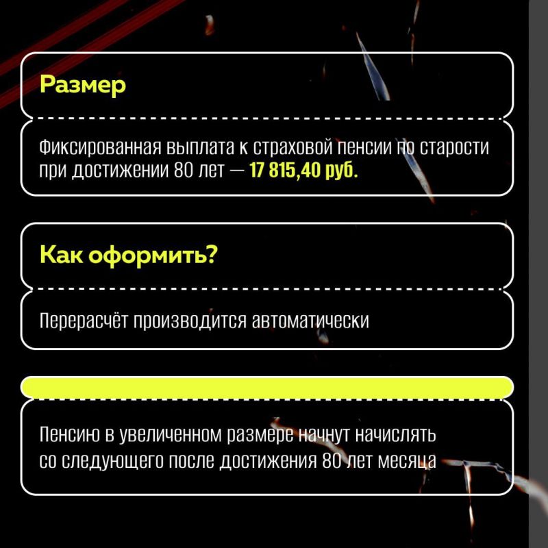 Пенсионеры Херсонской области старше 80 лет получают увеличенные выплаты Пенсионеры Херсонской области старше 80 лет получают увеличенные выплаты