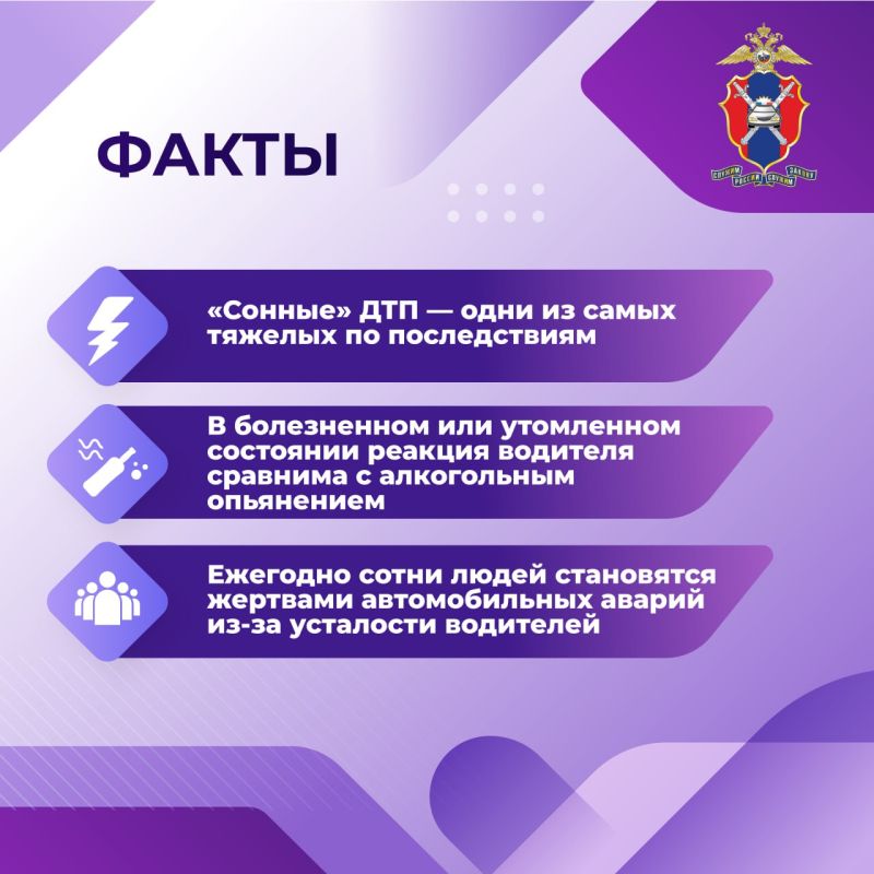 Как водителю распознать усталость и не допустить происшествий на дороге? Как водителю распознать усталость и не допустить происшествий на дороге?