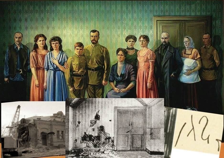 107 лет назад в ночь с 16 на 17 июля 1918 г. в подвале дома инженера Николая Ипатьева в Екатеринбурге была расстреляна Августейшая Царская семья 107 лет назад в ночь с 16 на 17 июля 1918 г. в подвале дома инженера Николая Ипатьева в Екатеринбурге была расстреляна Августейшая Царская семья
