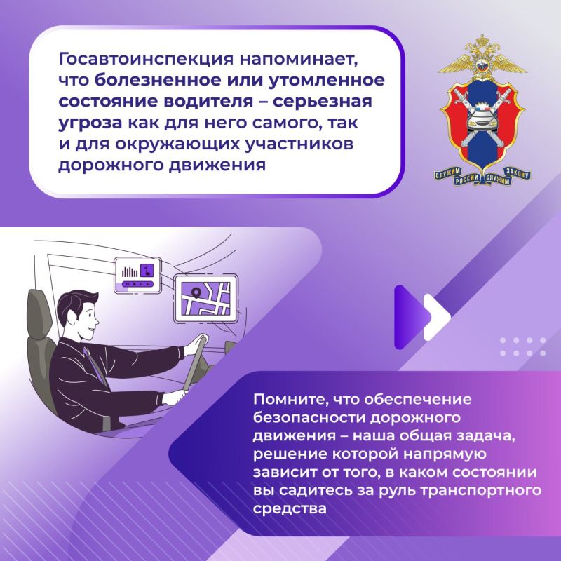 Как водителю распознать усталость и не допустить происшествий на дороге? Как водителю распознать усталость и не допустить происшествий на дороге?