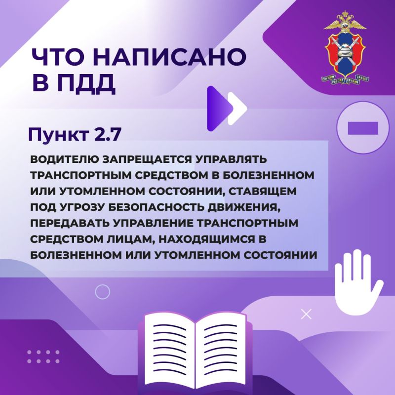 Как водителю распознать усталость и не допустить происшествий на дороге? Как водителю распознать усталость и не допустить происшествий на дороге?