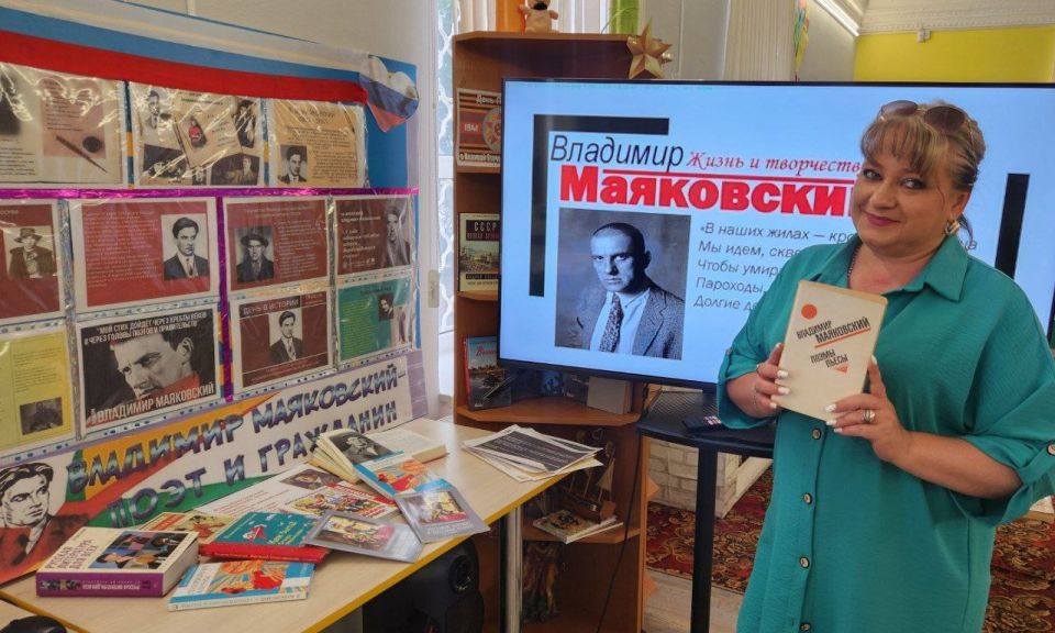 В Любимовской библиотеке открылась выставка-знакомство "Владимир Маяковский — поэт и гражданин" В Любимовской библиотеке открылась выставка-знакомство "Владимир Маяковский — поэт и гражданин"