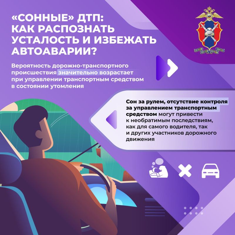 Как водителю распознать усталость и не допустить происшествий на дороге?