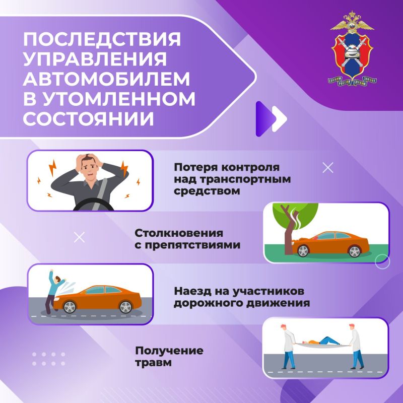 Как водителю распознать усталость и не допустить происшествий на дороге? Как водителю распознать усталость и не допустить происшествий на дороге?