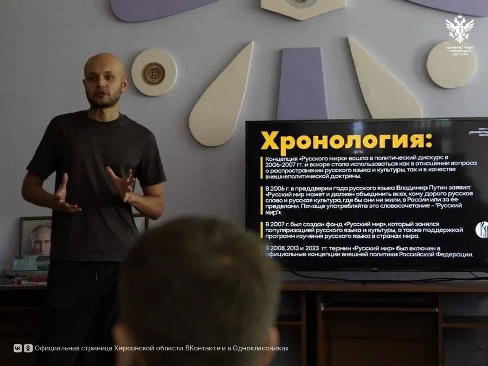 Школьники Новой Каховки обсудили ценности Русского мира в формате игры и диалога Школьники Новой Каховки обсудили ценности Русского мира в формате игры и диалога