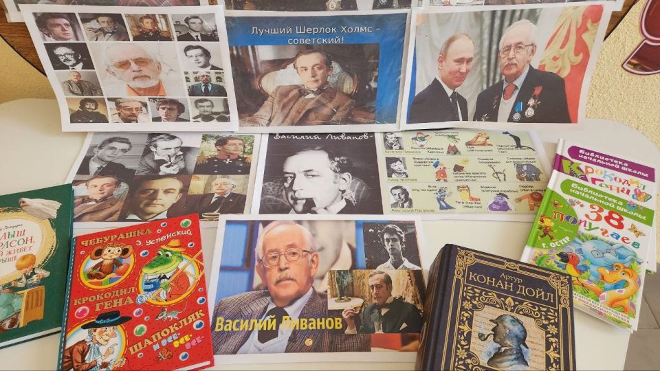 В Любимовском сельском Доме культуры прошло увлекательное мероприятие под названием "Всероссийский Шерлок Холмс: хроника жизни и творчества" В Любимовском сельском Доме культуры прошло увлекательное мероприятие под названием "Всероссийский Шерлок Холмс: хроника жизни и творчества"