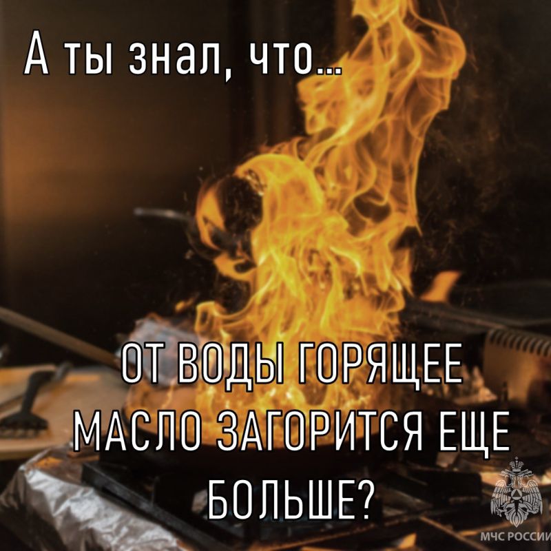 Лучшая кухня та, на которой безопасно!