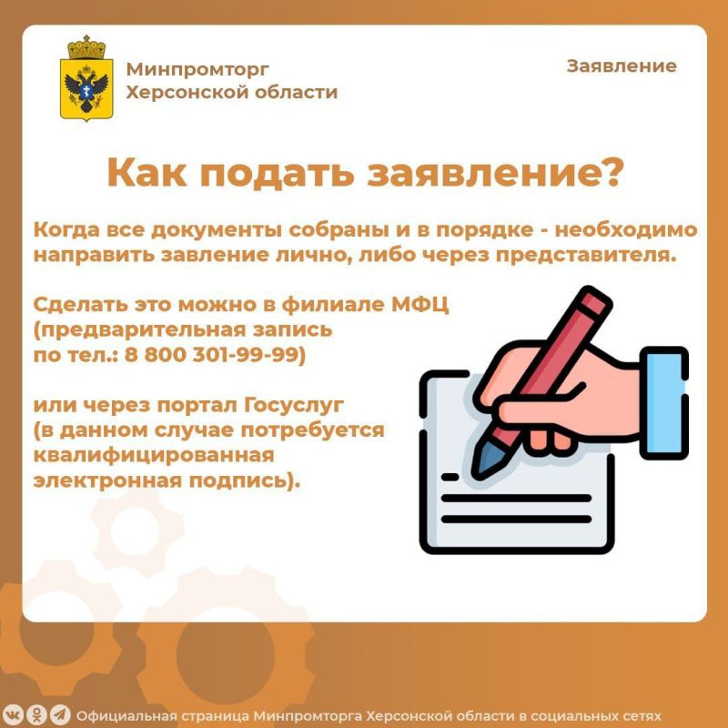 Министерство промышленности и торговли Херсонской области продолжает выдачу лицензий на розничную продажу алкогольной продукции Министерство промышленности и торговли Херсонской области продолжает выдачу лицензий на розничную продажу алкогольной продукции