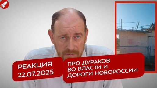  22.07.2025       