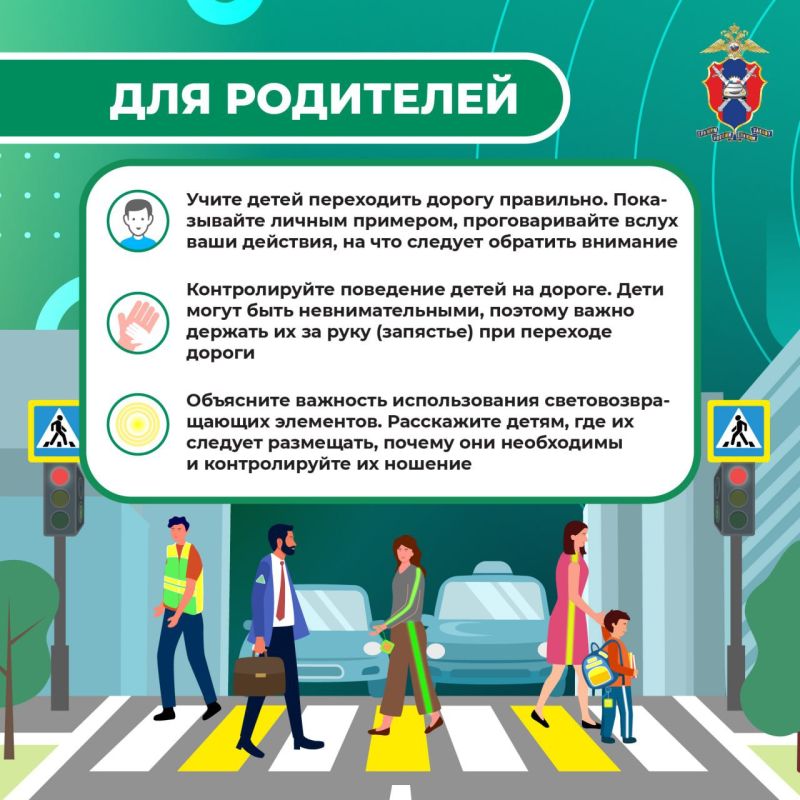 Безопасность пешеходов. Важные правила для взрослых и детей на дороге Безопасность пешеходов. Важные правила для взрослых и детей на дороге