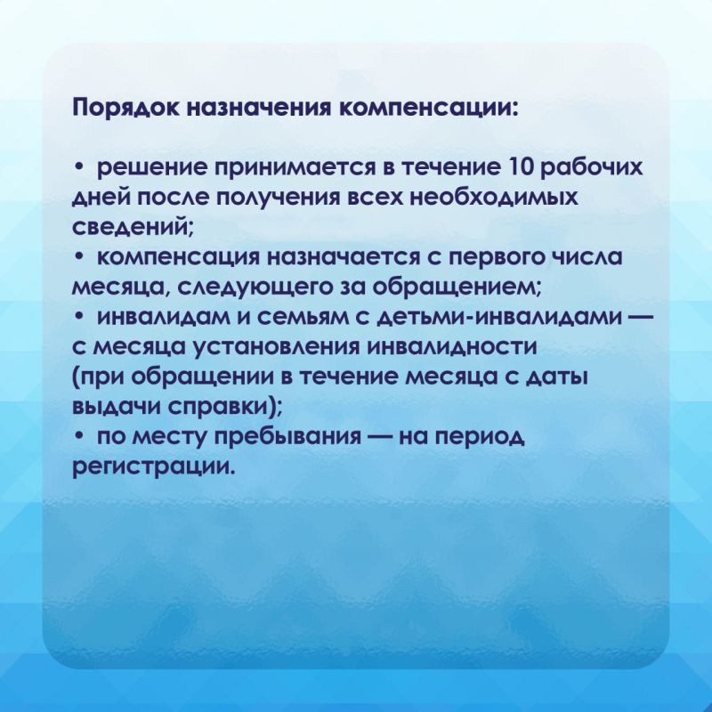 Компенсация расходов на оплату жилого помещения и (или) коммунальных услуг доступна жителям региона Компенсация расходов на оплату жилого помещения и (или) коммунальных услуг доступна жителям региона