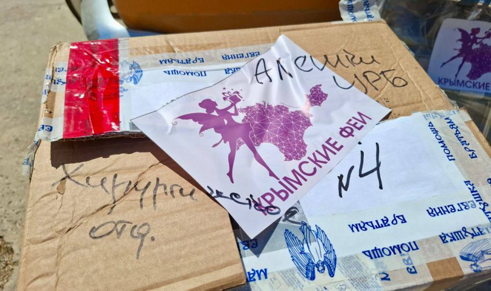Омбудсмен Херсонской области передал гуманитарную помощь в хирургическое отделение Алешковской центральной районной больницы Омбудсмен Херсонской области передал гуманитарную помощь в хирургическое отделение Алешковской центральной районной больницы