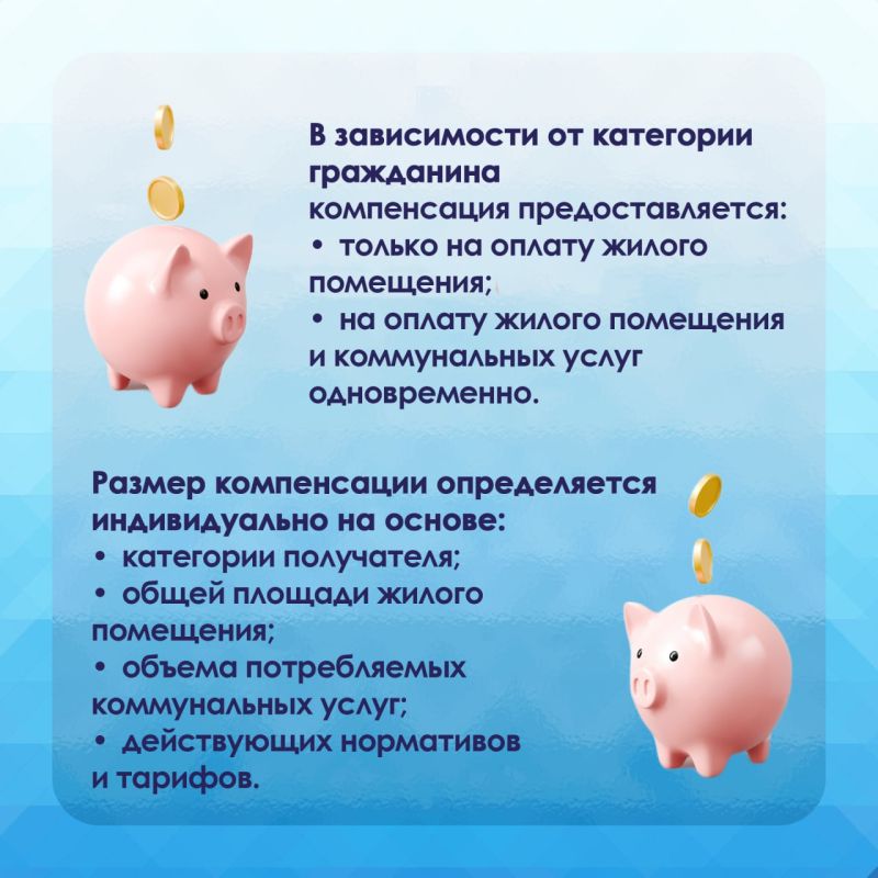 Компенсация расходов на оплату жилого помещения и (или) коммунальных услуг доступна жителям региона Компенсация расходов на оплату жилого помещения и (или) коммунальных услуг доступна жителям региона