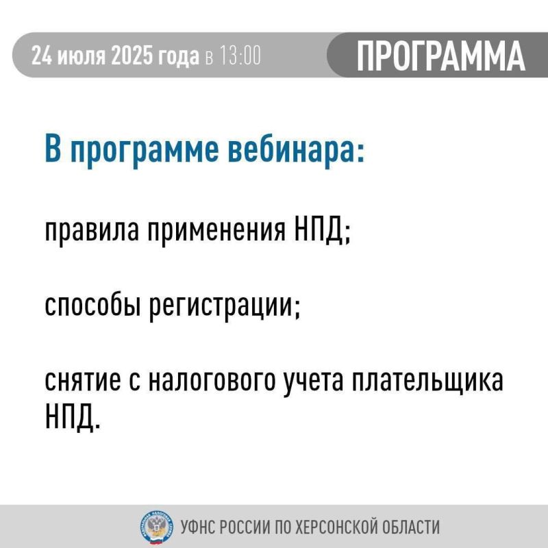 Состоится вебинар для налогоплательщиков региона на тему: «Нюансы применения налога на профессиональный доход» Состоится вебинар для налогоплательщиков региона на тему: «Нюансы применения налога на профессиональный доход»