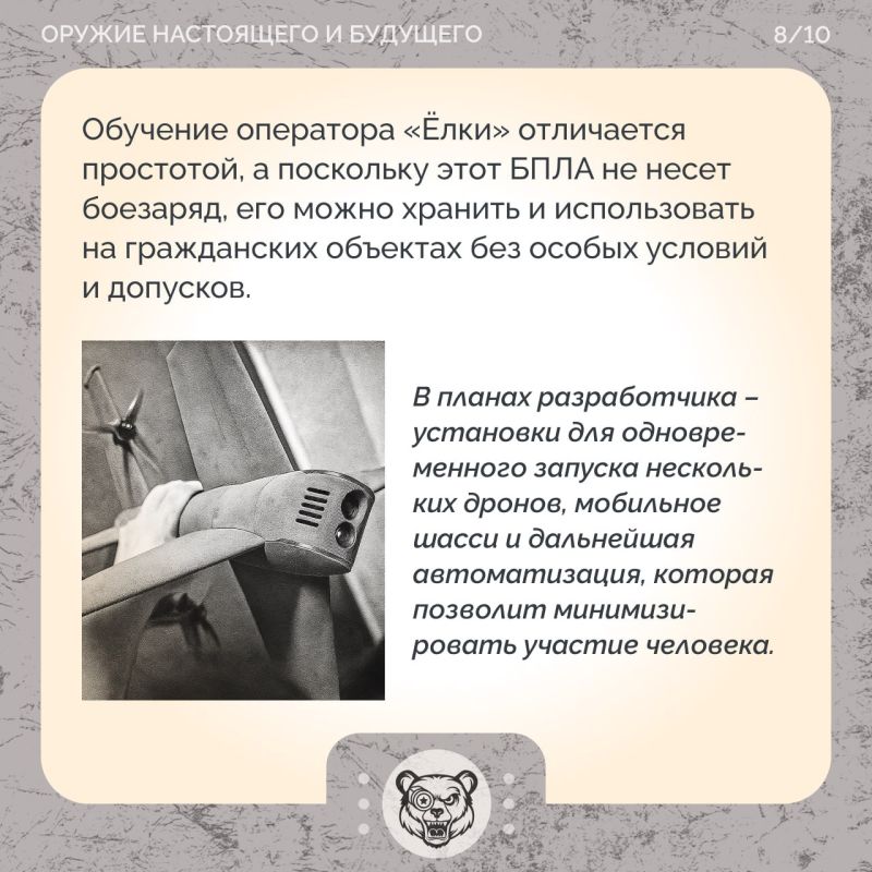 Кинетические беспилотники: БПЛА «Ёлка» Кинетические беспилотники: БПЛА «Ёлка»