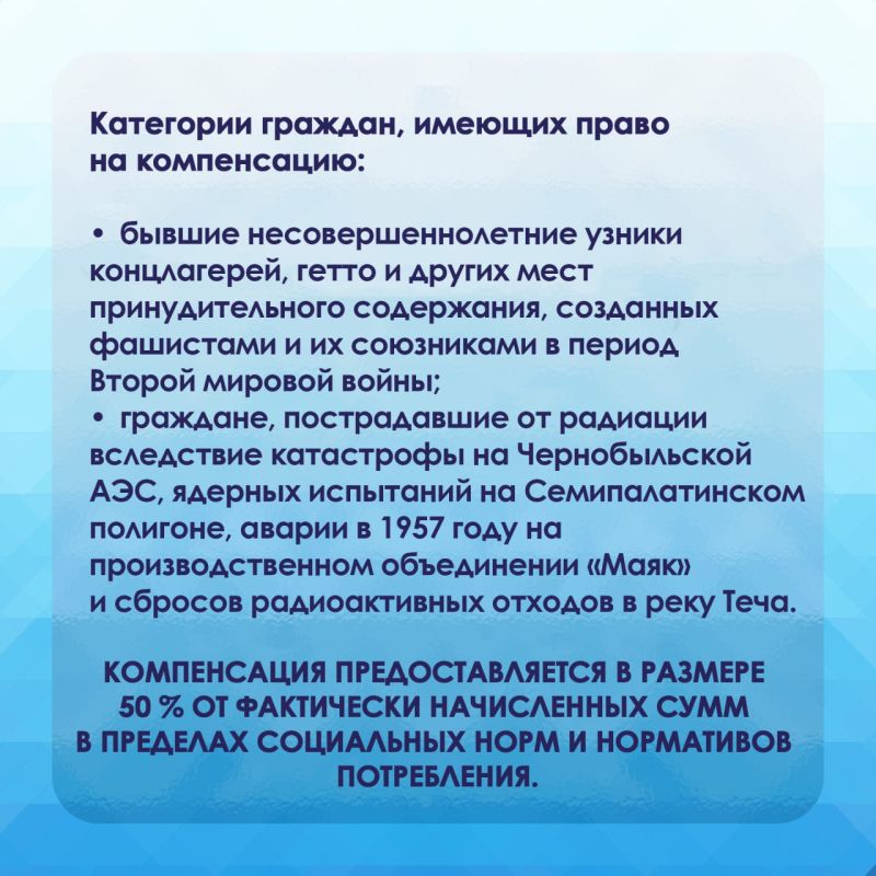 Компенсация расходов на оплату жилого помещения и (или) коммунальных услуг доступна жителям региона Компенсация расходов на оплату жилого помещения и (или) коммунальных услуг доступна жителям региона