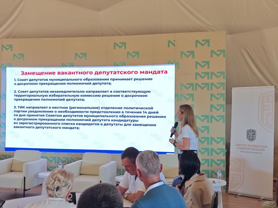 Евгения Кузьменко: Посетила образовательную программу по вопросам организации избирательного процесса и роли в нем органов местного самоуправления Евгения Кузьменко: Посетила образовательную программу по вопросам организации избирательного процесса и роли в нем органов местного самоуправления