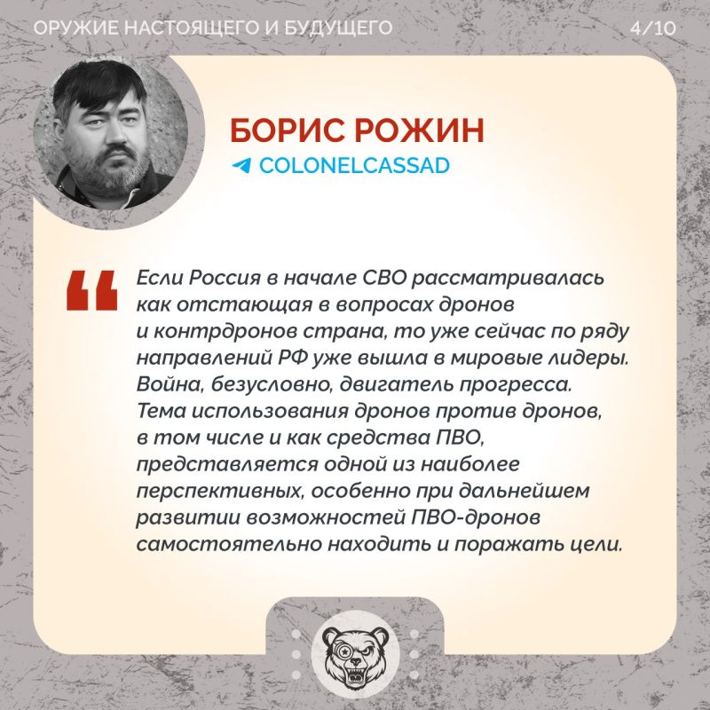 Кинетические беспилотники: БПЛА «Ёлка» Кинетические беспилотники: БПЛА «Ёлка»