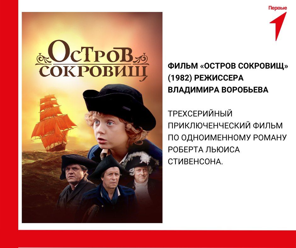 Продолжаем смотреть кино вместе с Первыми Продолжаем смотреть кино вместе с Первыми