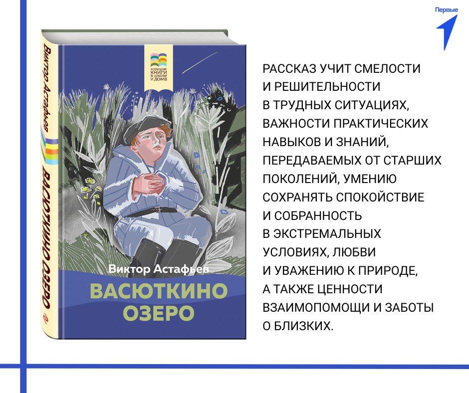 Приглашаем вас в читательский клуб Первых! Приглашаем вас в читательский клуб Первых!